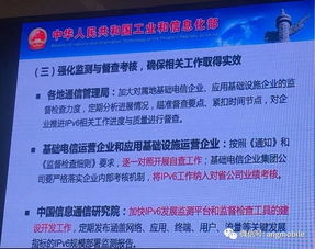 IPv6升级提速 工信部推动运营商纳入省公司业绩考核，网络设备制造迎来新机遇